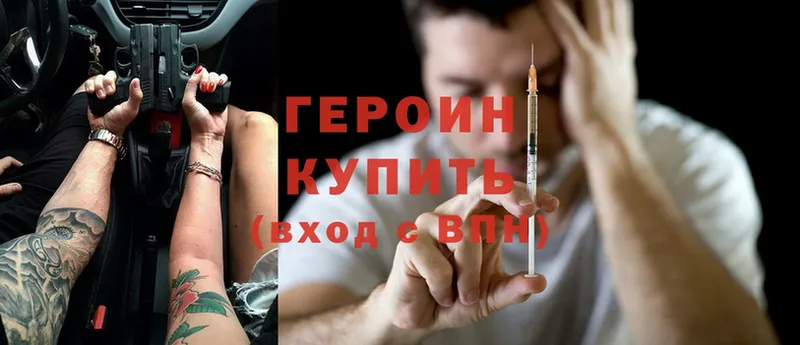 Героин Heroin  Демидов 